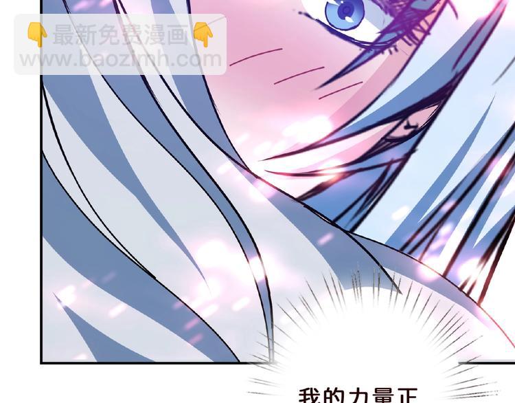 噬神紀 - 第25話 做我的女人(2/4) - 2