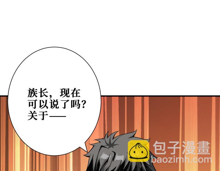 噬神紀 - 第259話 精力充沛的年輕人(3/3) - 4