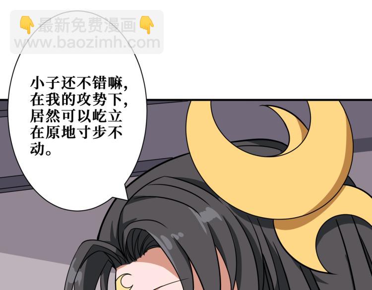 噬神紀 - 第259話 精力充沛的年輕人(1/3) - 3