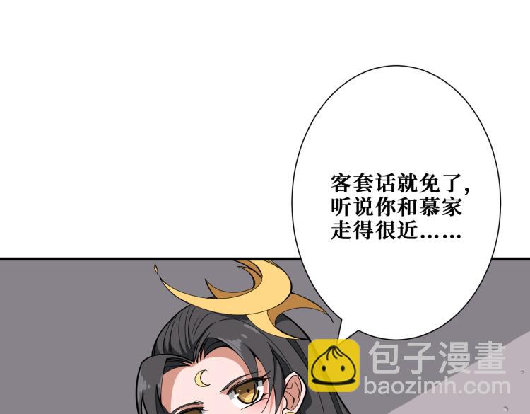 噬神紀 - 第259話 精力充沛的年輕人(1/3) - 1