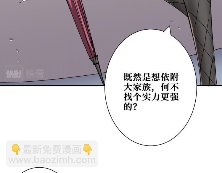 噬神紀 - 第259話 精力充沛的年輕人(1/3) - 4