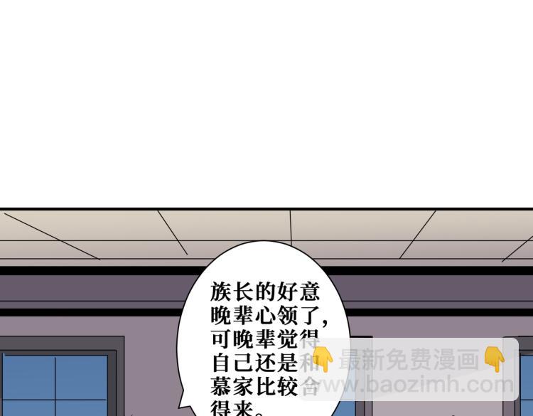 噬神紀 - 第259話 精力充沛的年輕人(1/3) - 7