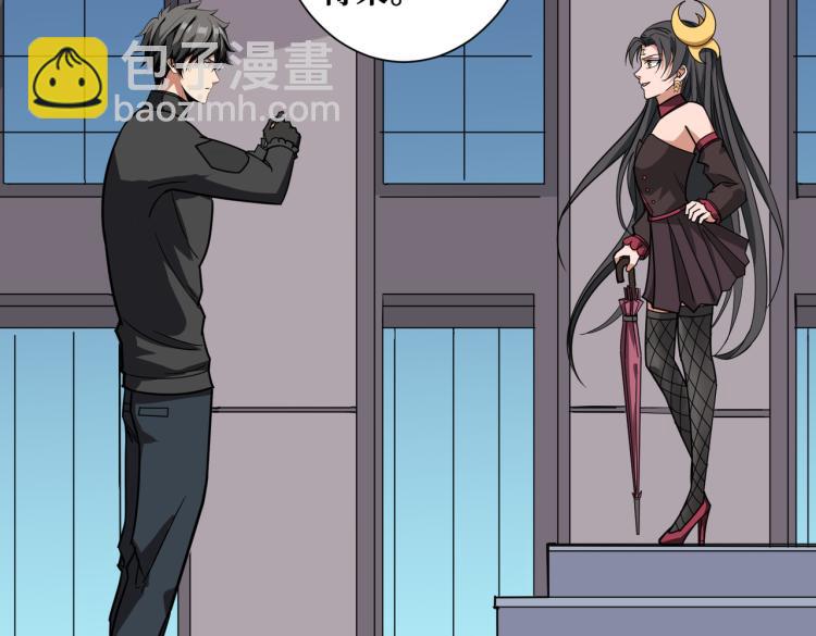 噬神紀 - 第259話 精力充沛的年輕人(1/3) - 8