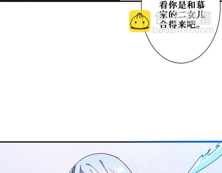 噬神紀 - 第259話 精力充沛的年輕人(1/3) - 3