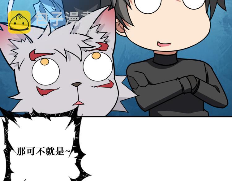 噬神紀 - 第259話 精力充沛的年輕人(1/3) - 5