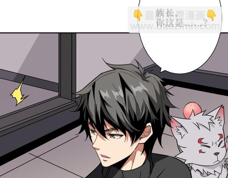 噬神紀 - 第259話 精力充沛的年輕人(1/3) - 8