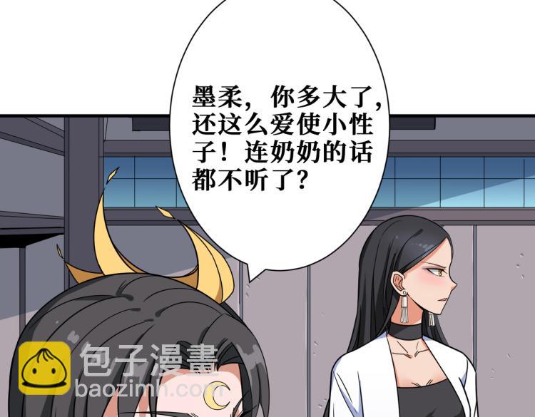 噬神紀 - 第259話 精力充沛的年輕人(1/3) - 5