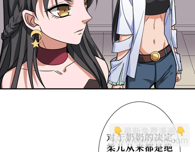 噬神紀 - 第259話 精力充沛的年輕人(1/3) - 6