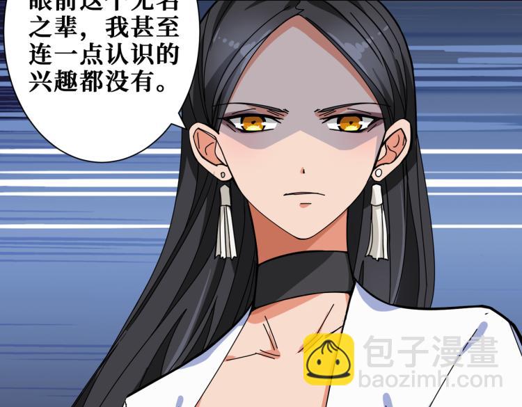 噬神紀 - 第259話 精力充沛的年輕人(1/3) - 1