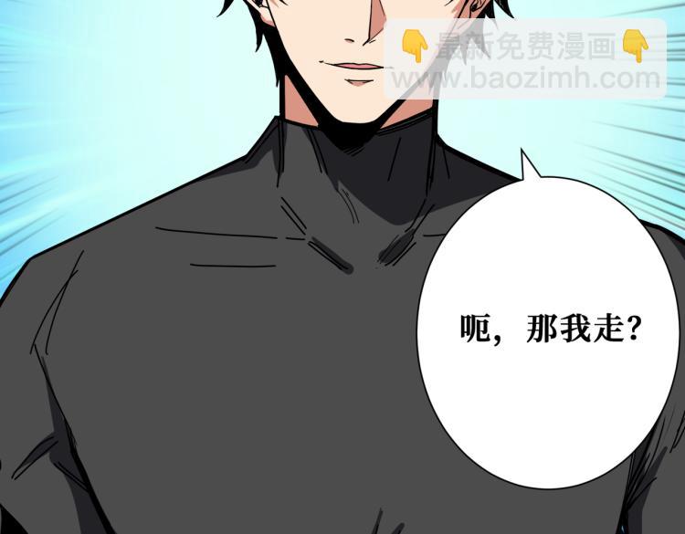 噬神紀 - 第259話 精力充沛的年輕人(2/3) - 6