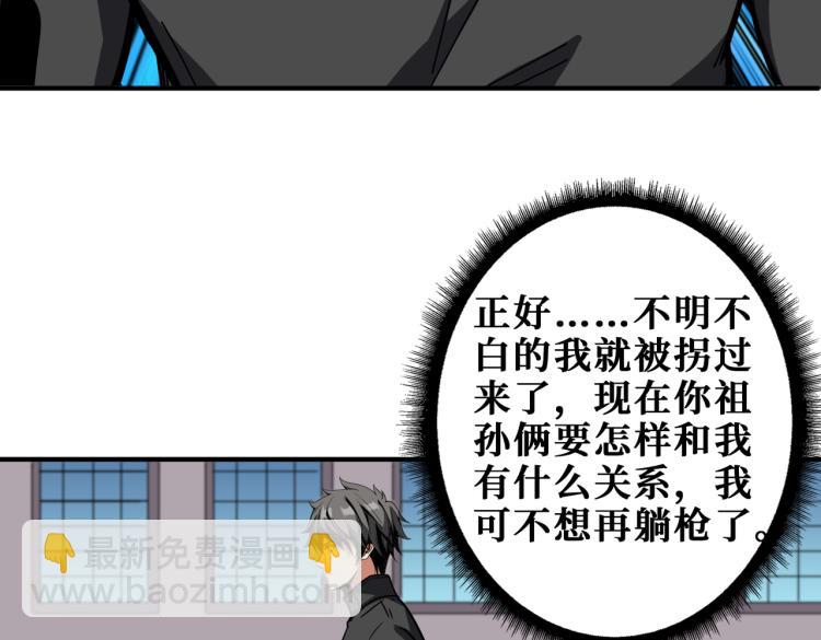 噬神紀 - 第259話 精力充沛的年輕人(2/3) - 7