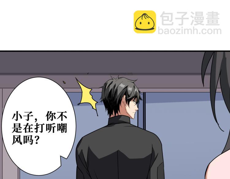 噬神紀 - 第259話 精力充沛的年輕人(2/3) - 2