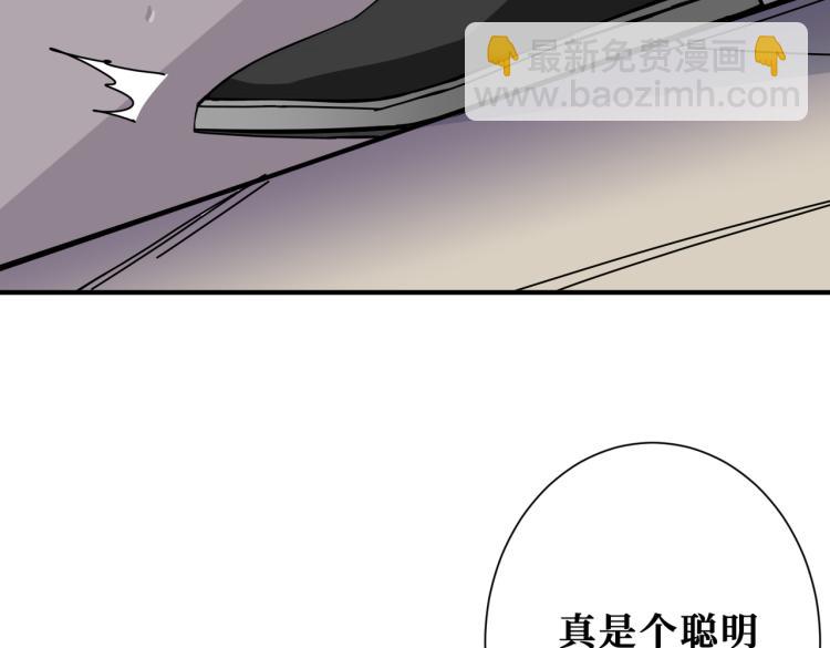 噬神紀 - 第259話 精力充沛的年輕人(2/3) - 8