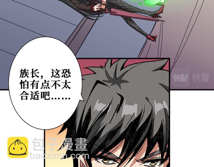 噬神紀 - 第259話 精力充沛的年輕人(2/3) - 6