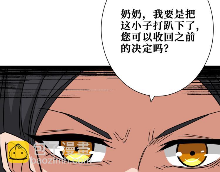 噬神紀 - 第259話 精力充沛的年輕人(2/3) - 8