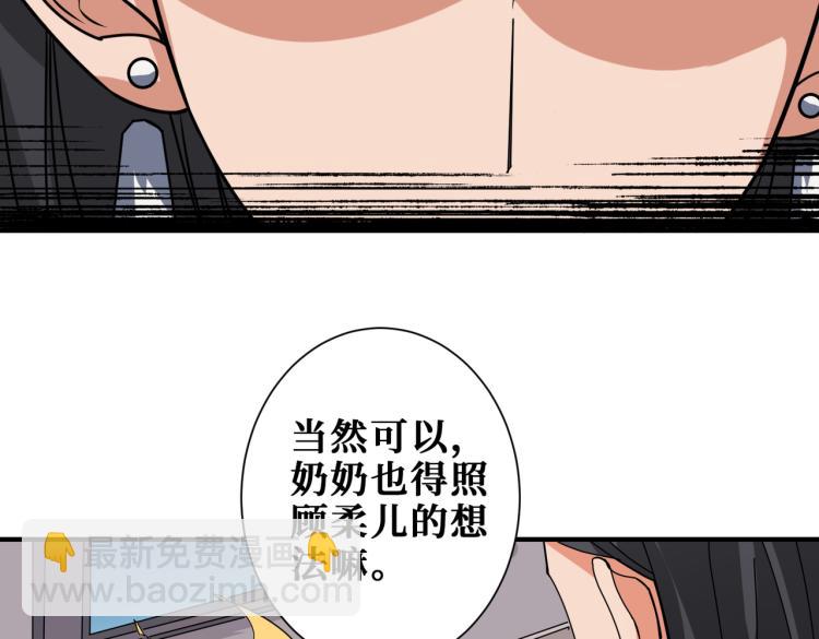 噬神纪 - 第259话 精力充沛的年轻人(2/3) - 1