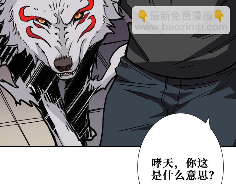 噬神紀 - 第259話 精力充沛的年輕人(2/3) - 1