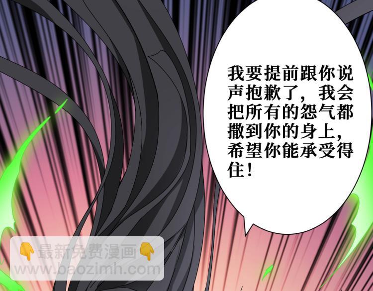 噬神紀 - 第259話 精力充沛的年輕人(2/3) - 4