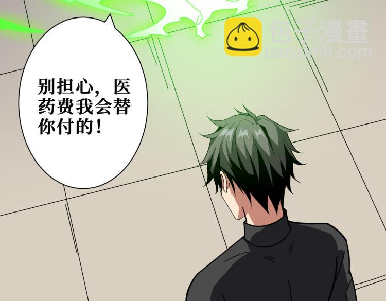 噬神紀 - 第259話 精力充沛的年輕人(2/3) - 1