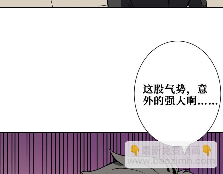 噬神紀 - 第259話 精力充沛的年輕人(2/3) - 2