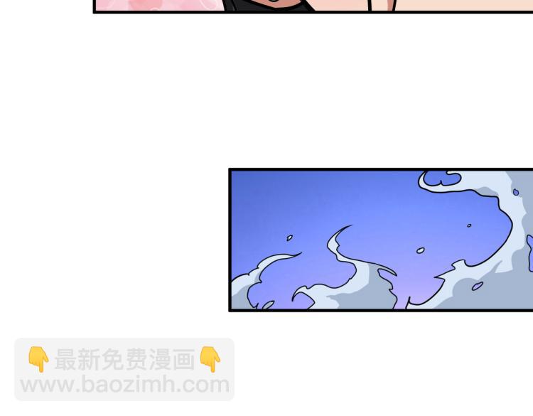 噬神紀 - 第261話 就是玩(3/3) - 6