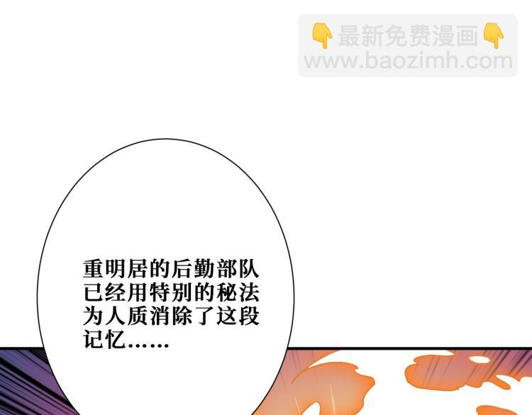 噬神紀 - 第261話 就是玩(3/3) - 7