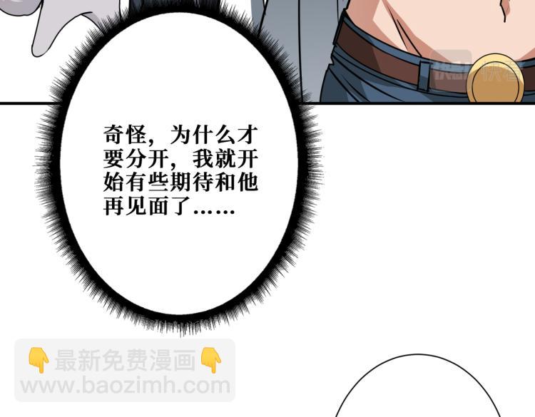 噬神紀 - 第261話 就是玩(3/3) - 7