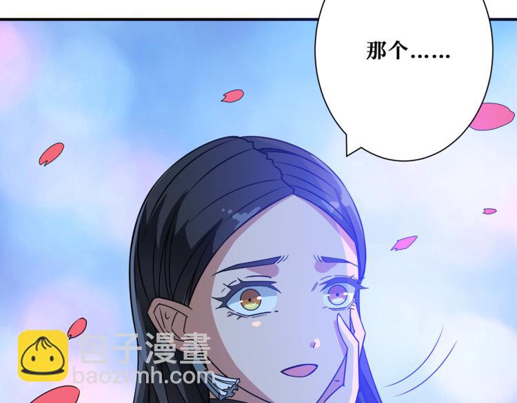 噬神紀 - 第261話 就是玩(3/3) - 1