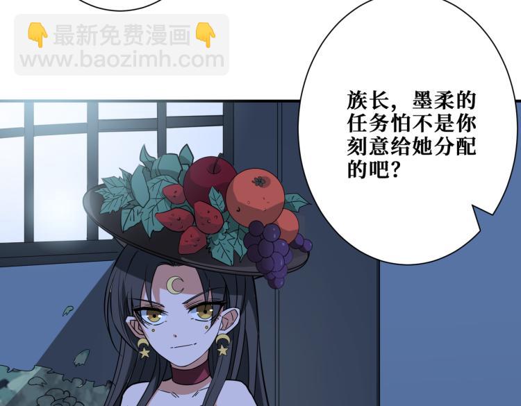 噬神紀 - 第261話 就是玩(3/3) - 4