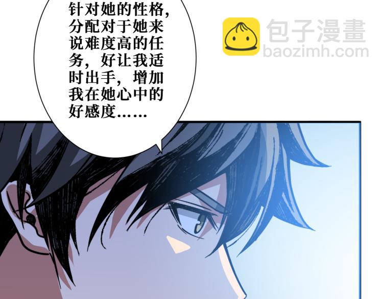 噬神紀 - 第261話 就是玩(3/3) - 7