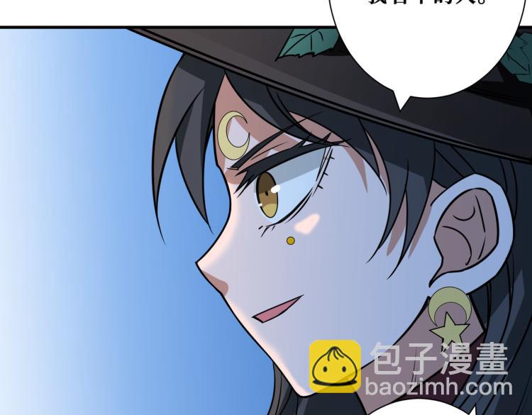 噬神紀 - 第261話 就是玩(3/3) - 2