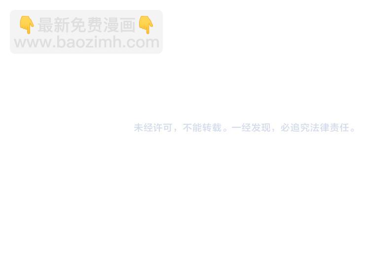 噬神紀 - 第261話 就是玩(3/3) - 4