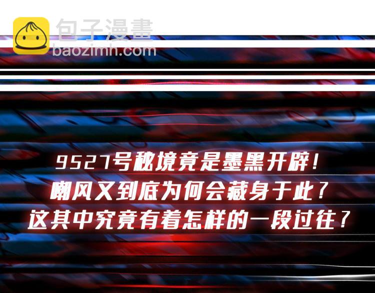 噬神紀 - 第261話 就是玩(3/3) - 5