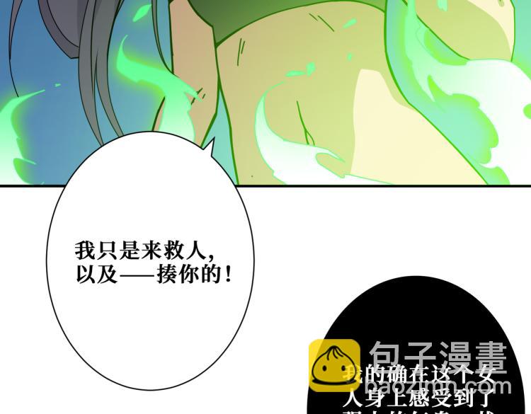噬神紀 - 第261話 就是玩(2/3) - 8