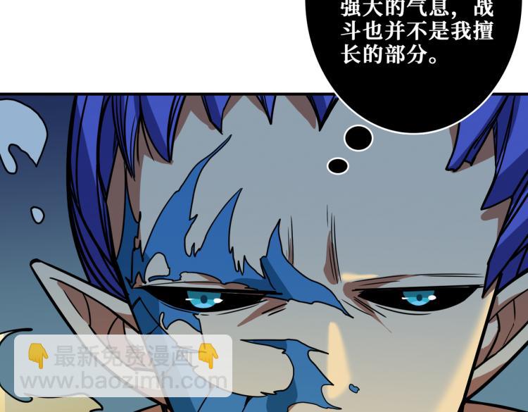 噬神紀 - 第261話 就是玩(2/3) - 1