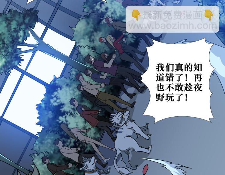 噬神紀 - 第261話 就是玩(2/3) - 5