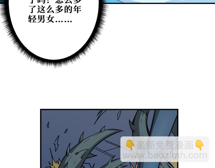 噬神紀 - 第261話 就是玩(2/3) - 3