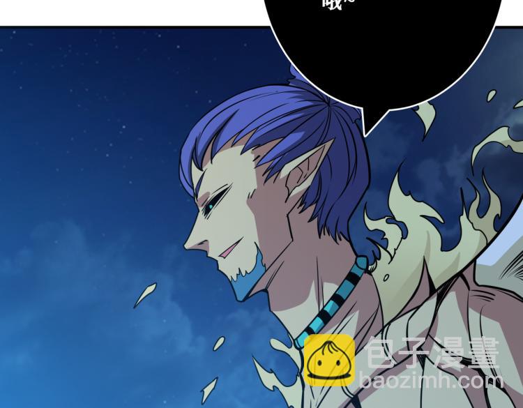 噬神紀 - 第261話 就是玩(2/3) - 1