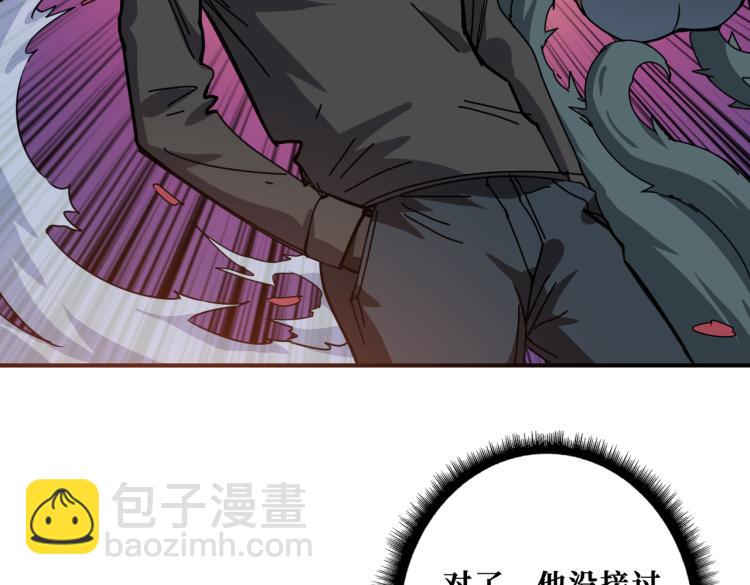 噬神紀 - 第261話 就是玩(2/3) - 7