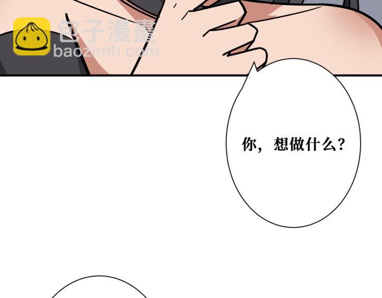 噬神紀 - 第261話 就是玩(2/3) - 4