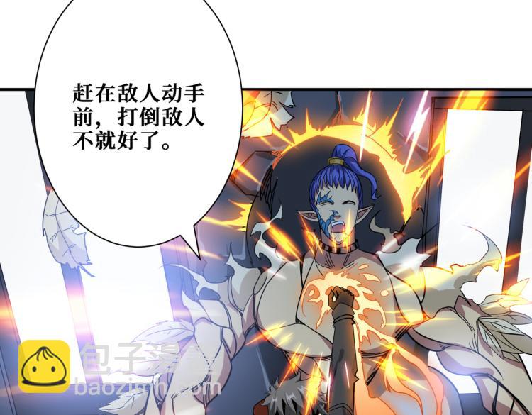 噬神紀 - 第261話 就是玩(2/3) - 5