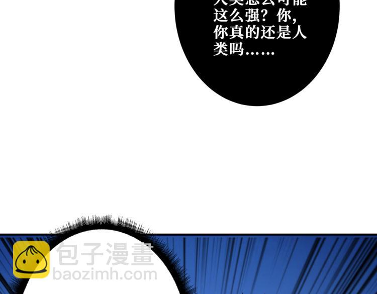 噬神紀 - 第261話 就是玩(2/3) - 4