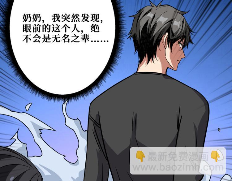 噬神紀 - 第261話 就是玩(2/3) - 5