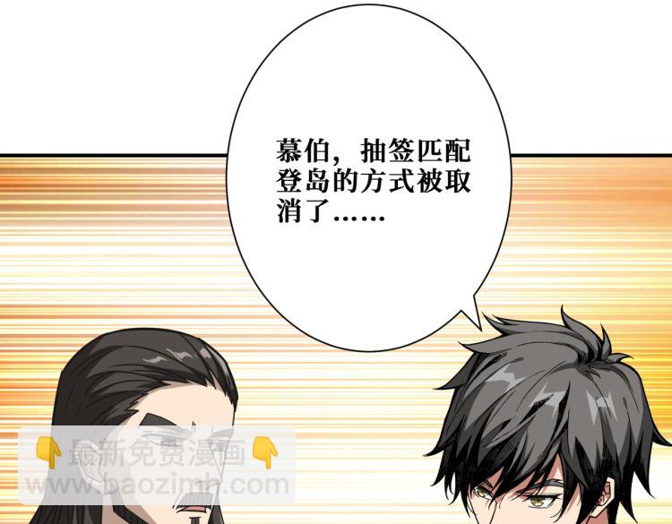 噬神紀 - 第263話 試煉開始(3/3) - 7