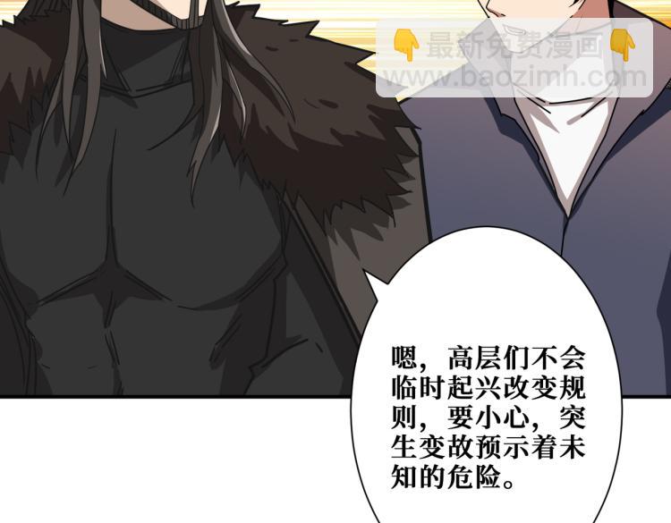 噬神紀 - 第263話 試煉開始(3/3) - 1