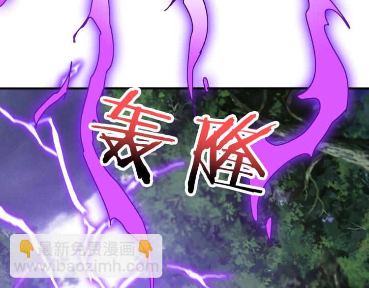 噬神紀 - 第263話 試煉開始(3/3) - 3