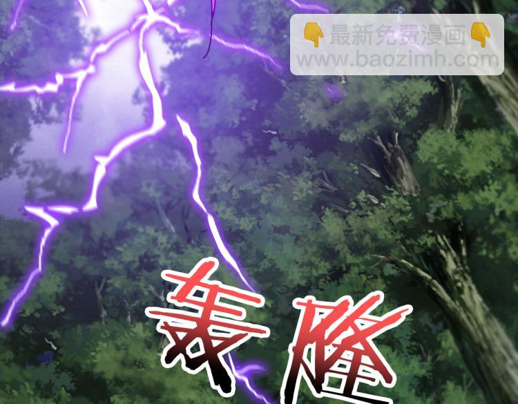 噬神紀 - 第263話 試煉開始(3/3) - 4