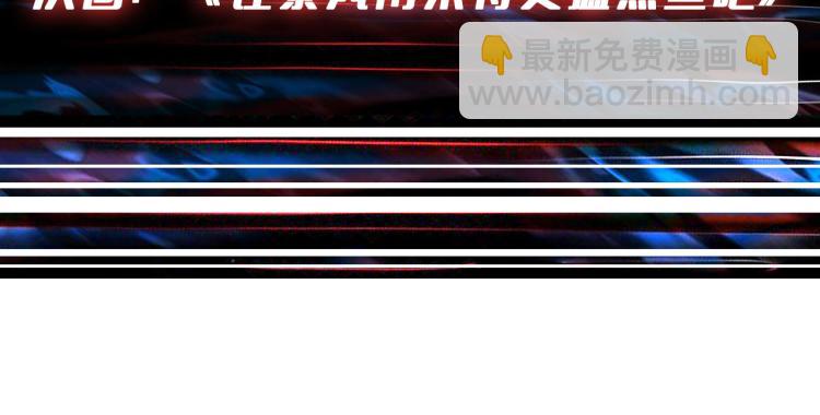 噬神紀 - 第263話 試煉開始(3/3) - 3