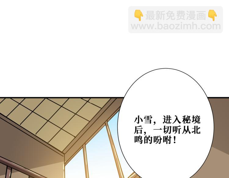 噬神紀 - 第263話 試煉開始(1/3) - 7