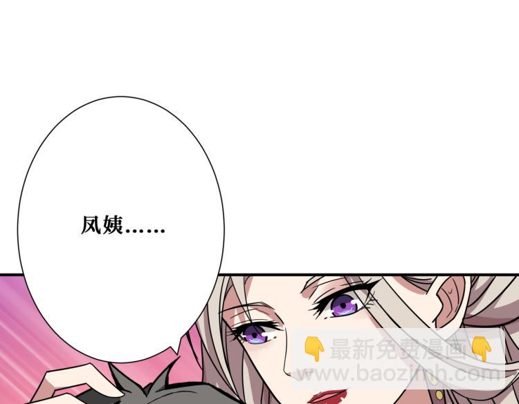 噬神紀 - 第263話 試煉開始(1/3) - 4